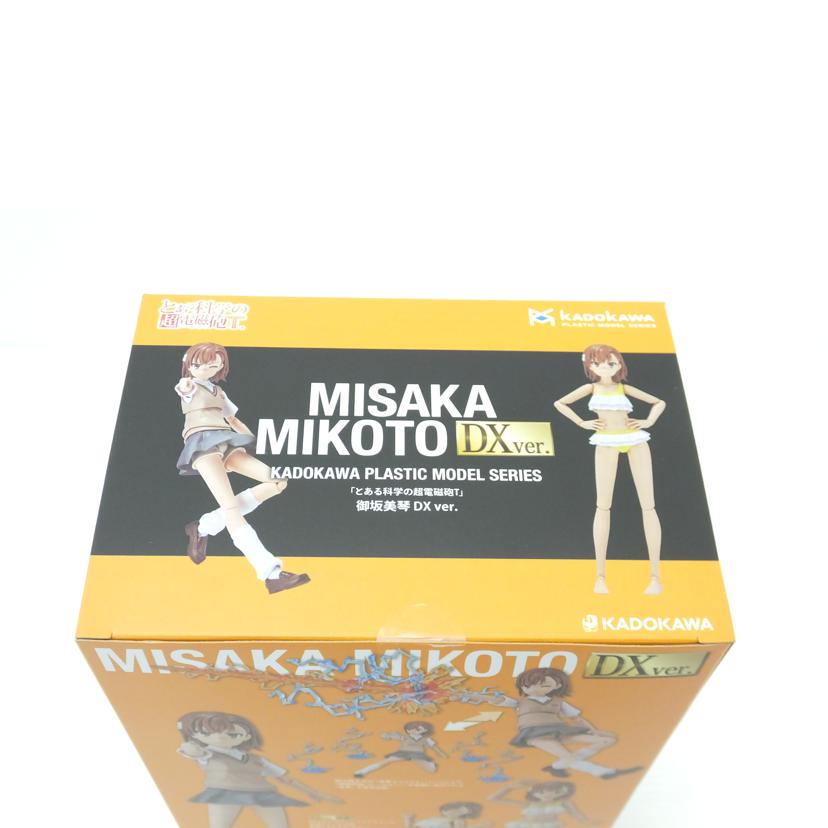 KADOKAWA KADOKAWA/御坂美琴　DX　ver．　｢とある科学の超電磁砲T｣　KADOKAWA　PLASTIC　MODEL　SERIES//SAランク/88