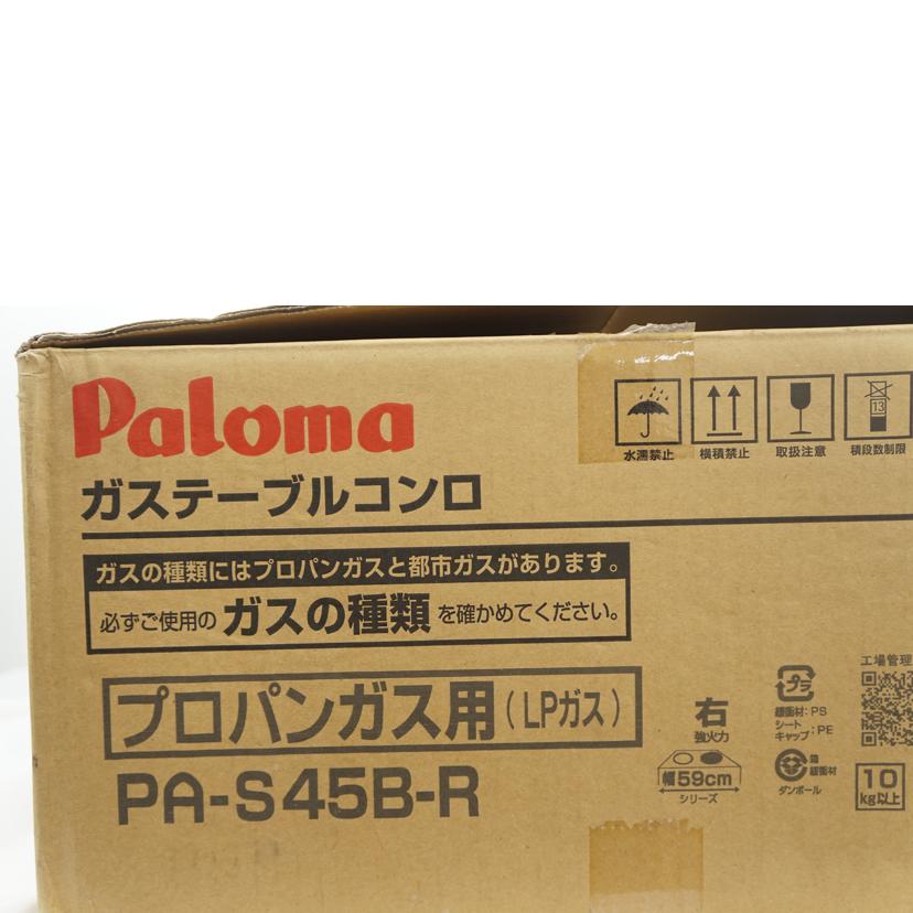 Paloma パロマ/ガステーブルPA－S45B－R/PA-S45B-R//900379/Aランク/67