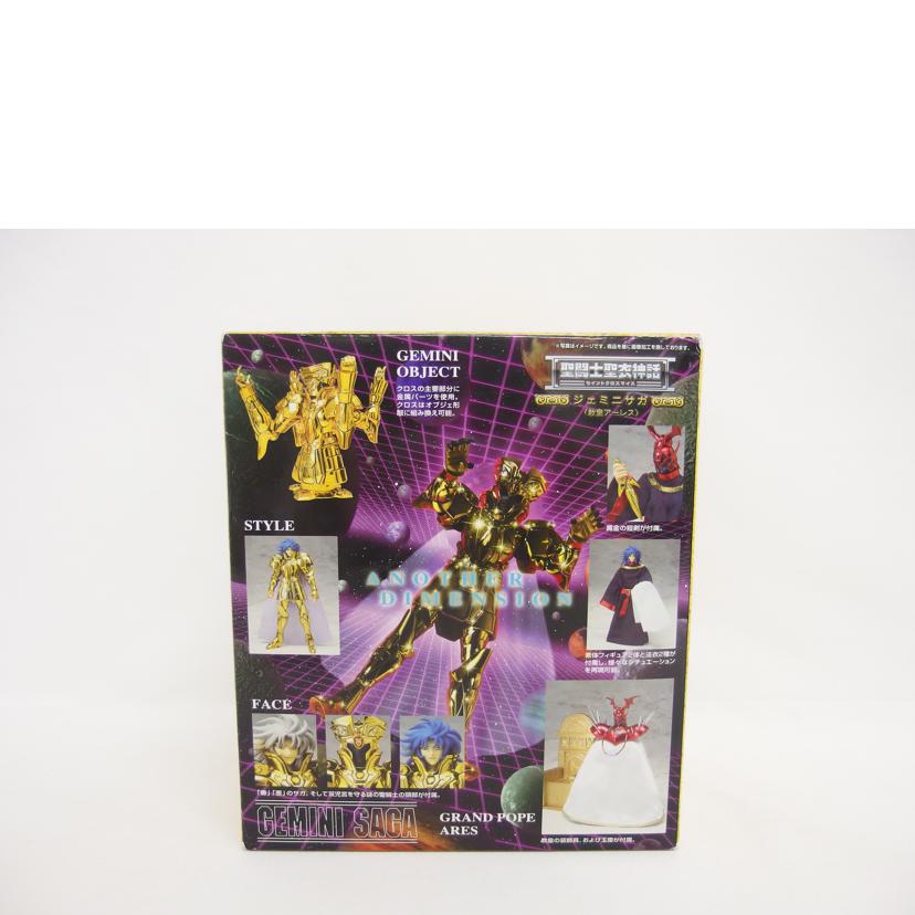 BANDAI バンダイ/ジェミニサガ　教皇アーレス/聖闘士聖衣神話//Sランク/04