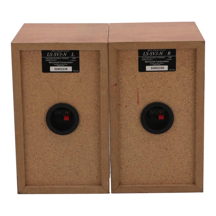 KENWOOD ケンウッド /2WAYブックシェルフスピーカー（ペア）/LS-SV3-N//50902336/Bランク/22