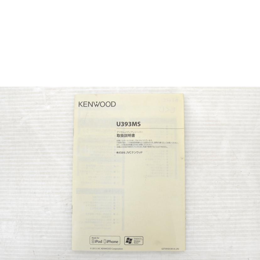 KENWOOD ケンウッド/カーオーディオ/U393MS//Bランク/75