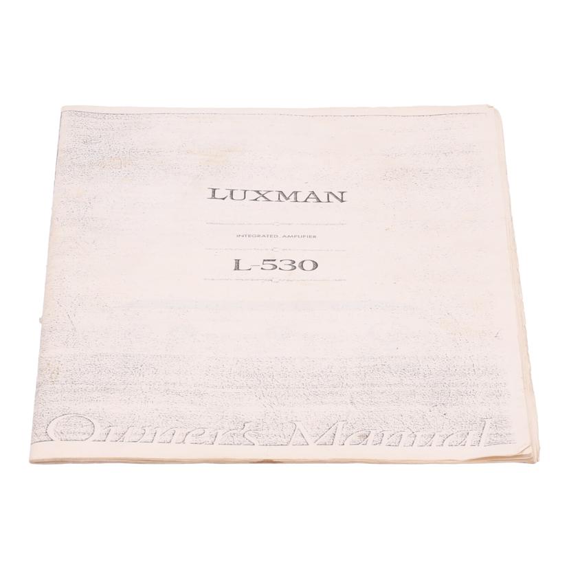 LUXMAN ラックスマン　/プリメインアンプ/L-530//D2502720/Bランク/67