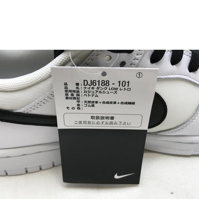 NIKE ナイキ/DUNK　LOW　RETRO/DJ6188 101//Sランク/51