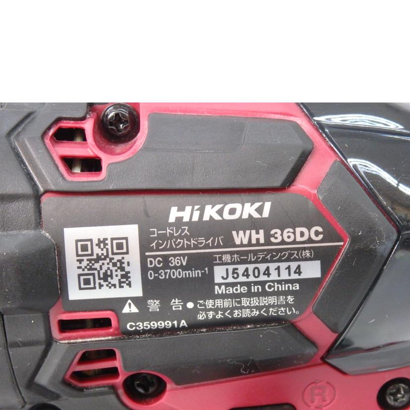 HiKOKI ハイコーキ/コードレスインパクトドライバ/WH36DC//J5404114/Bランク/76
