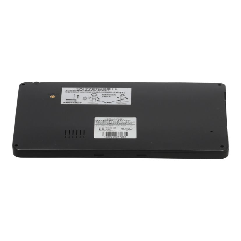 Kaihou カイホウ/ポータブルナビ／Navia/TNK-761DT//4520200317281/Bランク/65