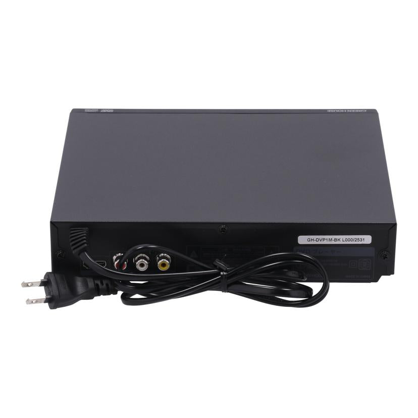 GREENHOUSE グリーンハウス　/DVDプレーヤー/GH-DVP1M-BK//L0002531/ABランク/77