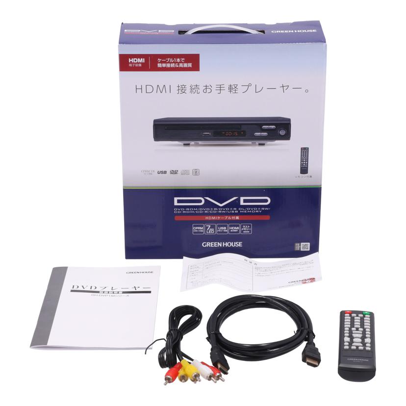 GREENHOUSE グリーンハウス　/DVDプレーヤー/GH-DVP1M-BK//L0002531/ABランク/77