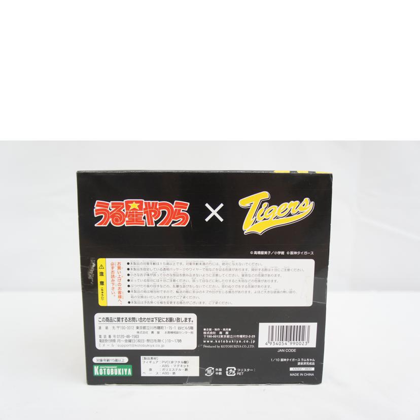 KOTOBUKIYA コトブキヤ/うる星やつら×阪神タイガース ラムちゃん 1/10スケールフィギュア リペイントVer.//Aランク/05