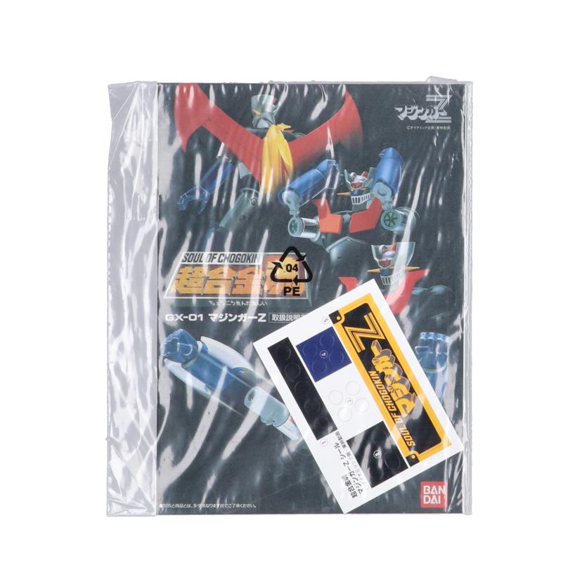 BANDAI バンダイ/超合金魂　マジンガーZ/GX-01//ABランク/09