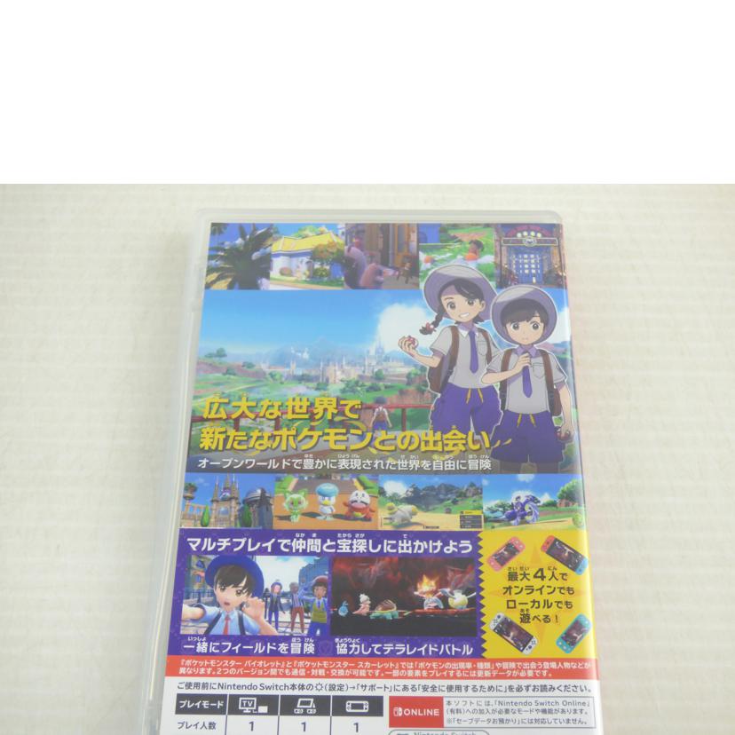 POKEMON ポケモン/ポケットモンスター　バイオレット//ABランク/64