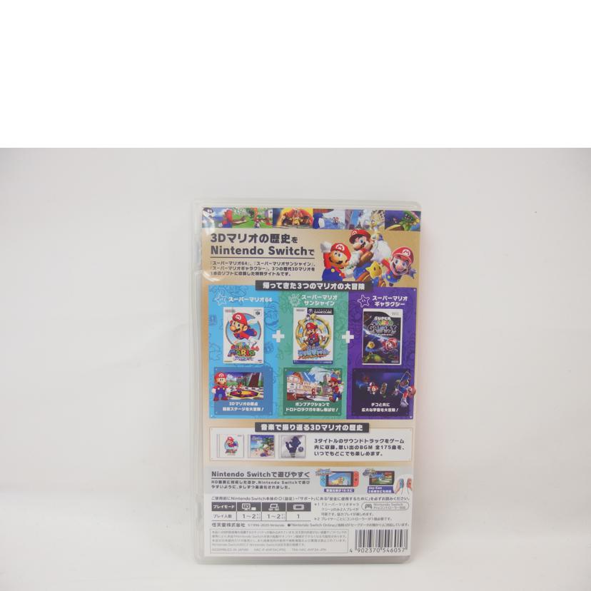 Nintendo 任天堂/Switch／スーパーマリオ3Dコレクション/HAC-P-HAP3A//HAP3A19A001/Aランク/04