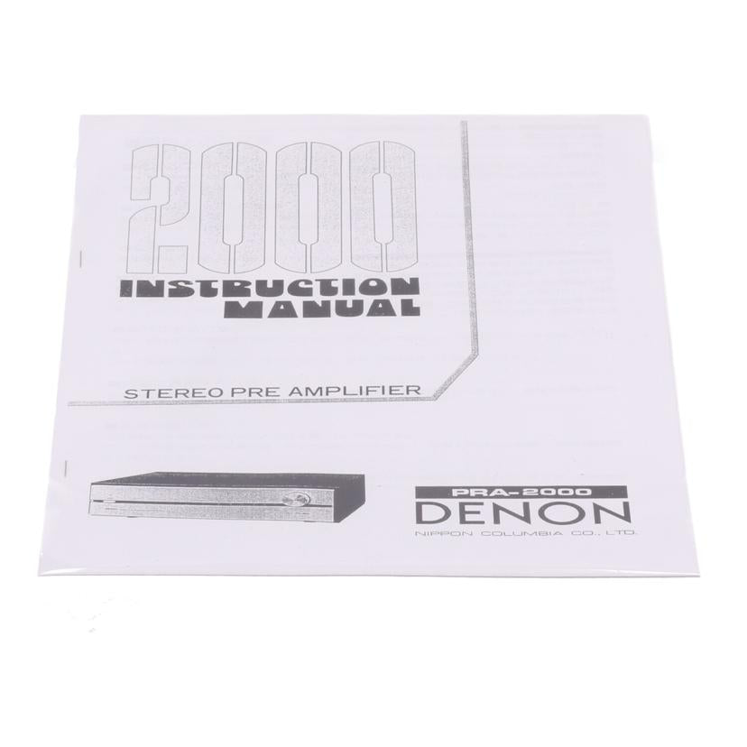 DENON デノン　/コントロールアンプ/PRA-2000//110103/Bランク/62