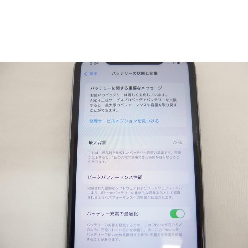Apple アップル/iPhone11／256GB／SIMロックあり/MWMC2J/A//F4GZG1HBN73Q/Bランク/04