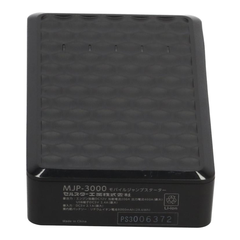 Cellstar セルスター /モバイルジャンプスターター/MJP-3000//PS3006372/ABランク/62