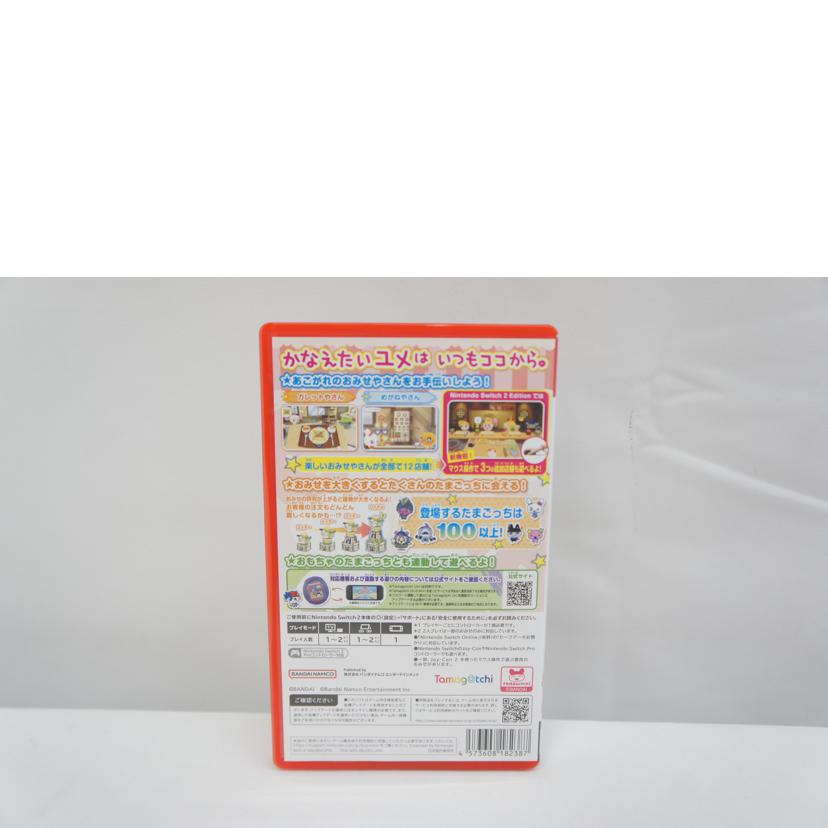 BANDAI NAMCO バンダイナムコ/たまごっちのプチプチおみせっち おまちど～さま！ Nintendo Switch2 Edition/SWITCH2//ABランク/05