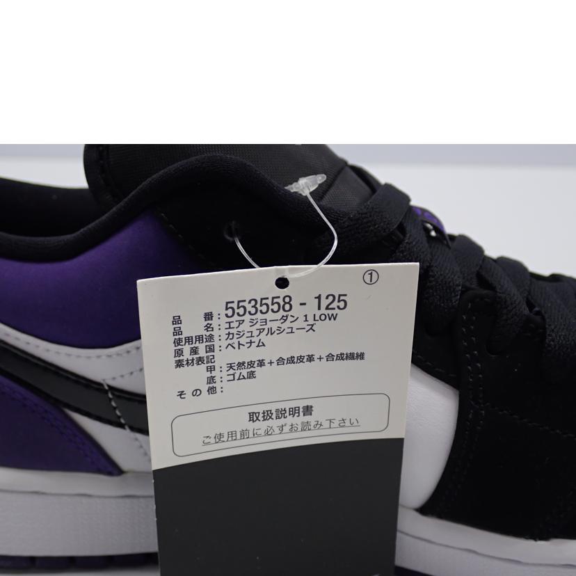 NIKE ナイキ/NIKE　AIR　JORDAN　1　LOW　/553558-125//26.5cm/ABランク/62