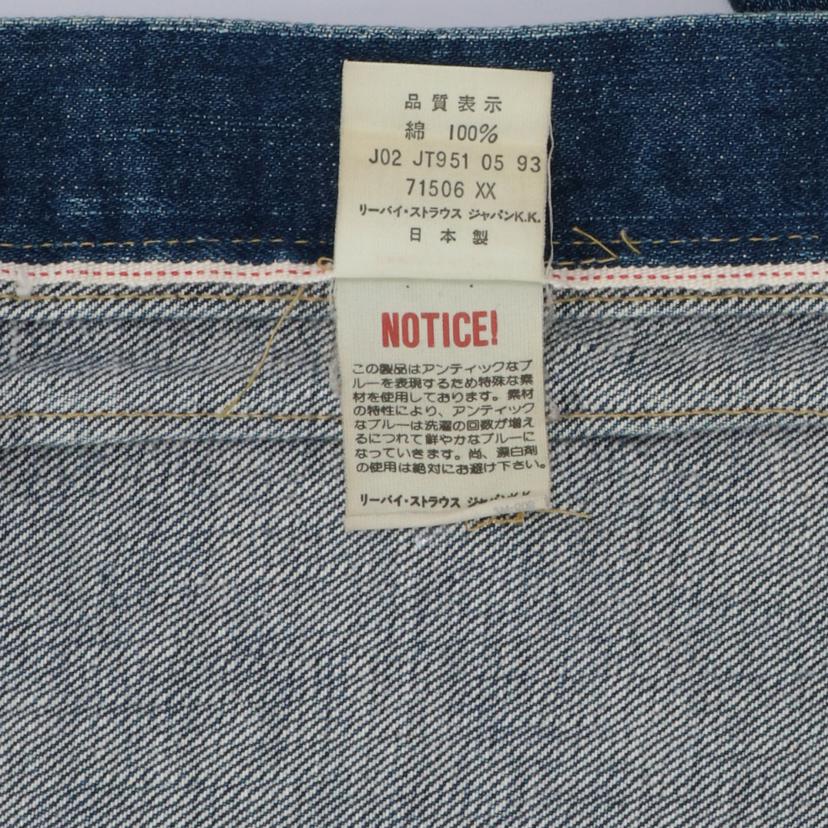 LEVIS LEVIS/デニムジャケット/71506-XX//Bランク/85
