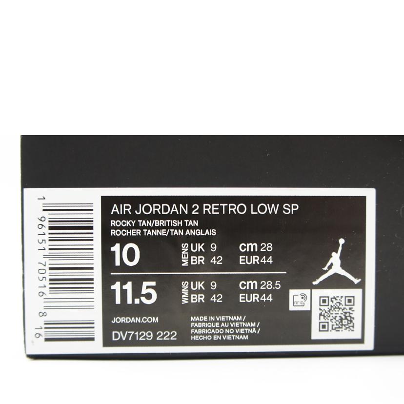 NIKE ナイキ/トウ18×エアジョーダン2ロータン/9264752192913//ｻｲｽﾞ:28cm/Aランク/75