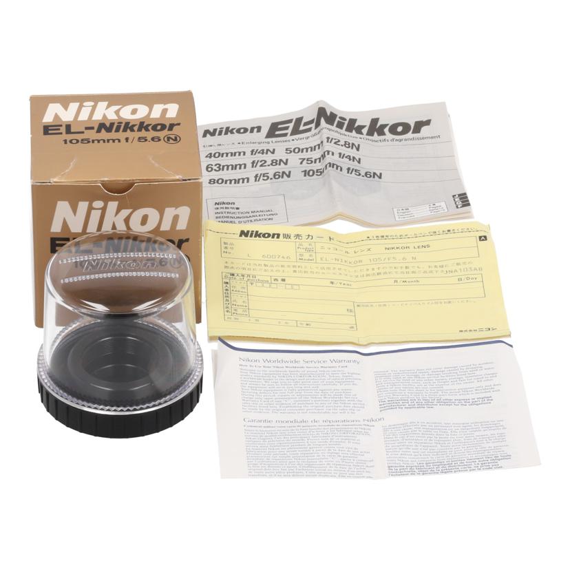 Nikon ニコン /交換レンズ/引き伸ばし105mm/EL 105mm F5.6N//600746/ABランク/09