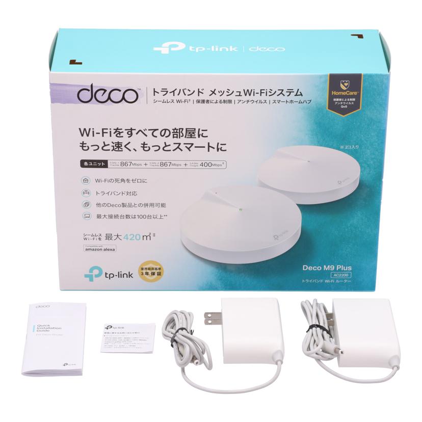 TP－Link TPリンク　/メッシュWi－Fiシステム　2個入り/Deco M9 Plus(2-Pack)//22031R8X00274/Bランク/75