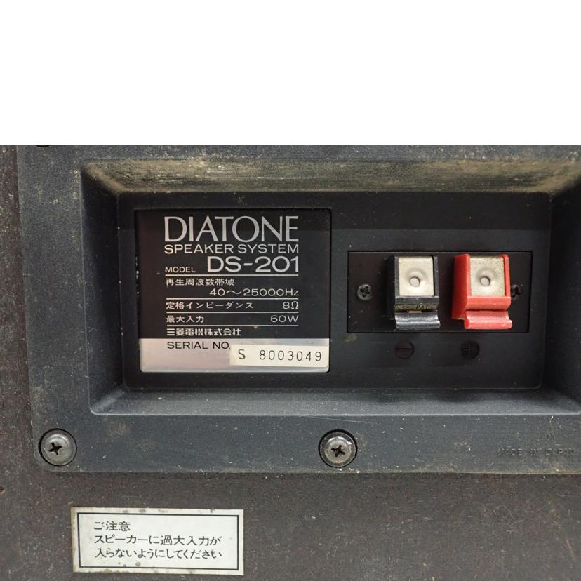 DIATONE DIATONE/スピーカー（ペア）/DS-201//Cランク/62