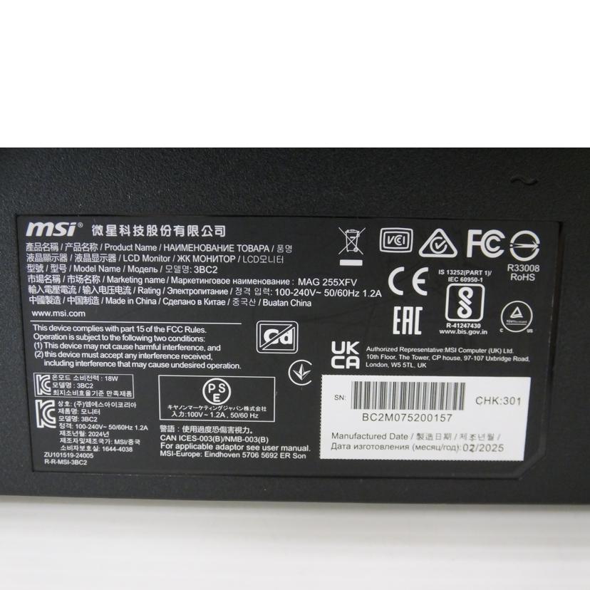 msi エムエスアイ/24．5インチ液晶ディスプレイ/MAG255XFV//BC2M075200157/ABランク/88