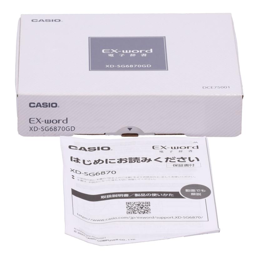 CASIO カシオ　/電子辞書／EX－word/XD-SG6870//C516AYW043345FA/Aランク/62