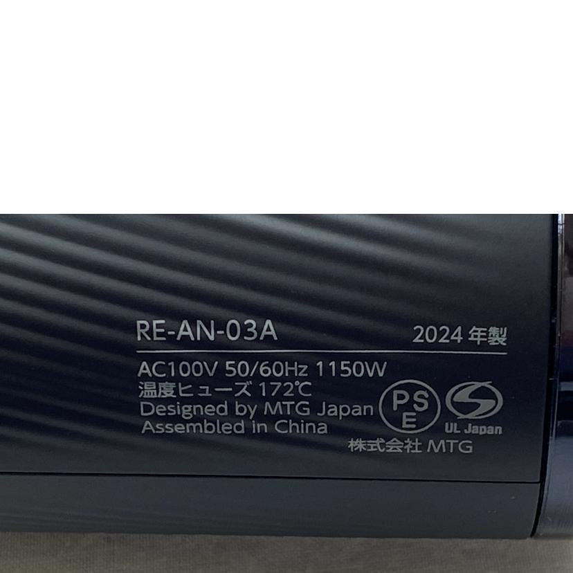 MTG エムティージー/リファビューテック　ドライヤースマート/RE-AN-03A//ENN0113999/Aランク/52