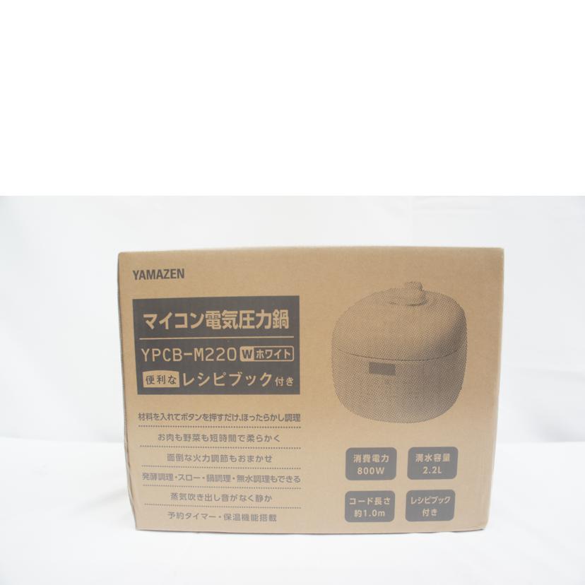 YAMAZEN 山善/マイコン電気圧力鍋/YPCB-M220//Sランク/05
