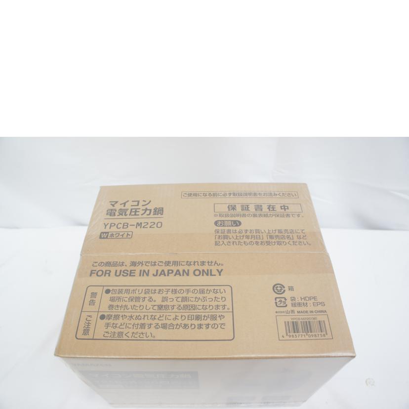 YAMAZEN 山善/マイコン電気圧力鍋/YPCB-M220//Sランク/05