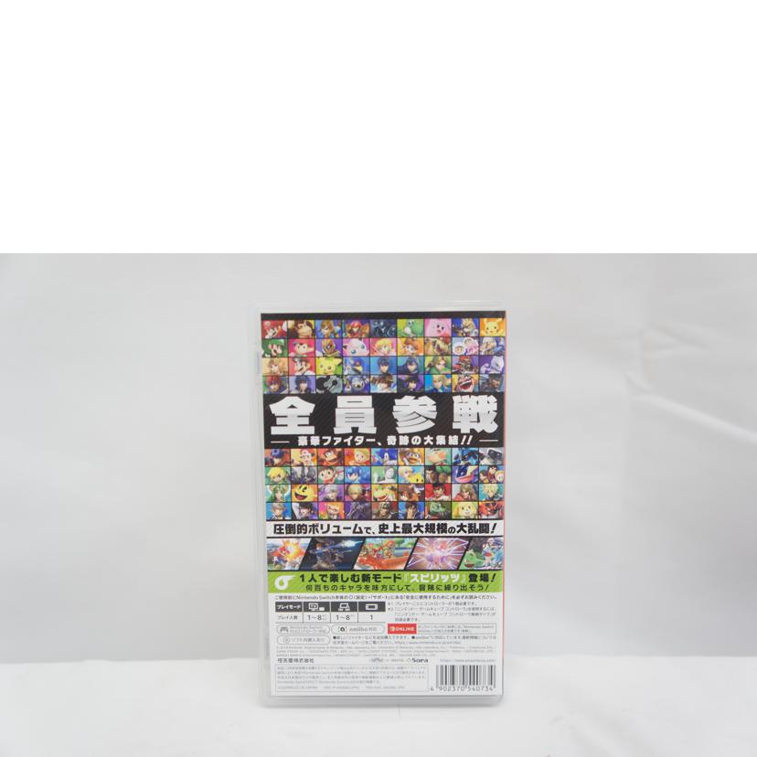 Nintendo 任天堂/大乱闘スマッシュブラザーズ　SPECIAL／SWITCH//Aランク/05