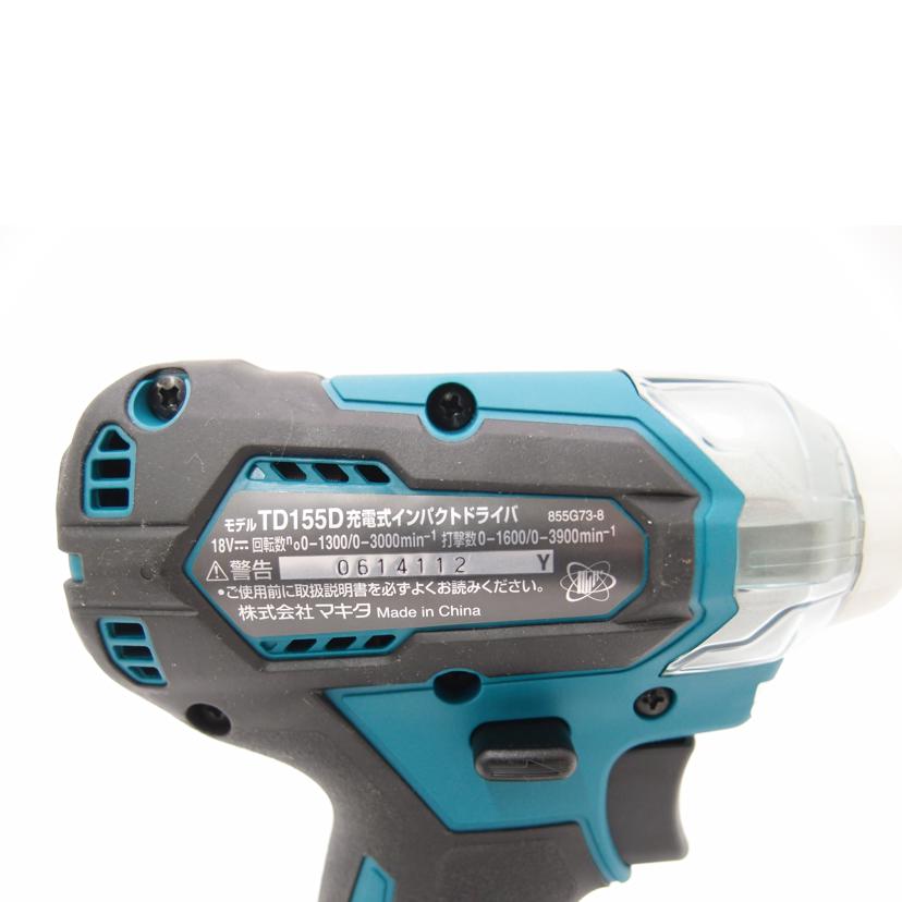 MAKITA マキタ/充電式インパクトドライバ/TD155DRFX//0614112/SAランク/69
