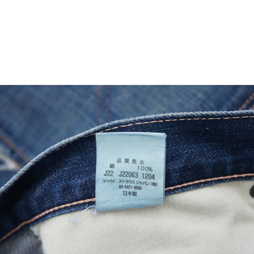 Levi＇s ﾘｰﾊﾞｲｽ/44501XX復刻加工ジーンズ/J22063//ABランク/19