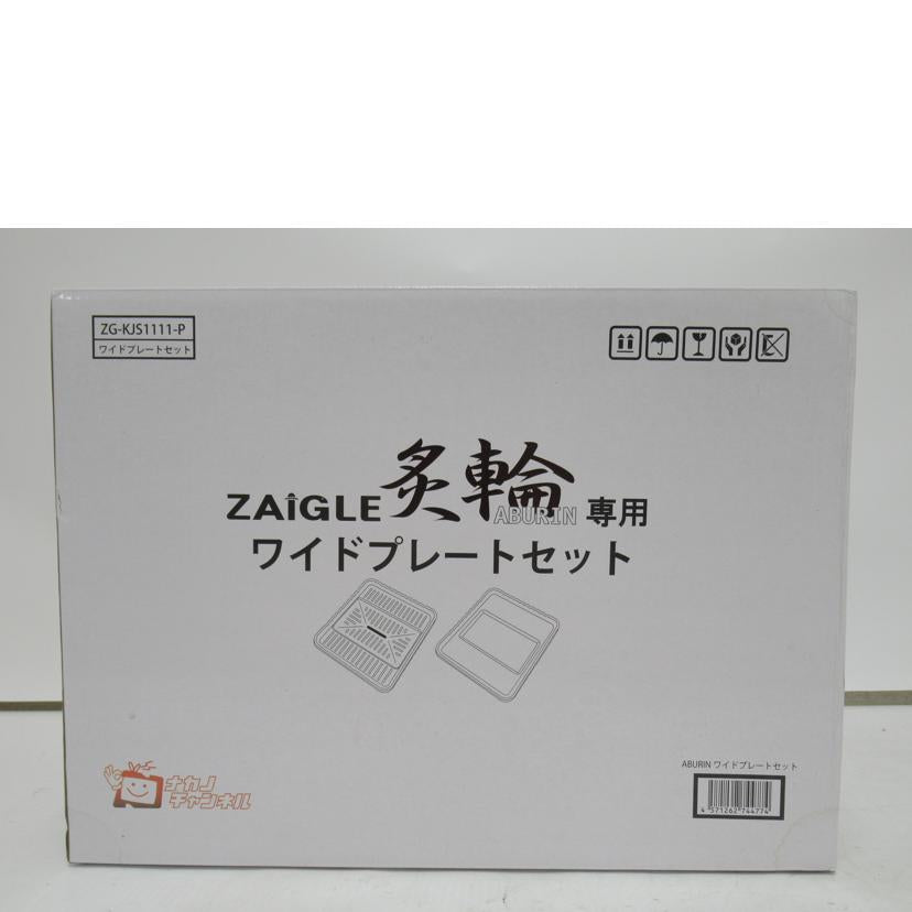 ZAIGLE/炙輪／ゴールド/ZG-KJS1111//Aランク/63