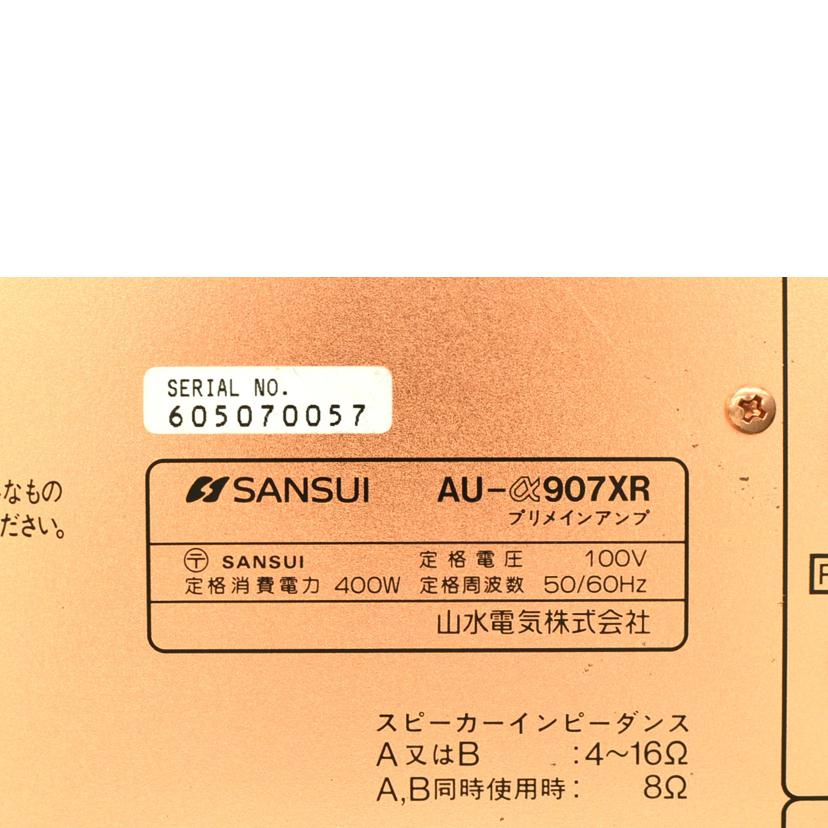 SANSUI サンスイ/プリメインアンプ　Au－α907XR/AU-α907XR//605070057/ABランク/75