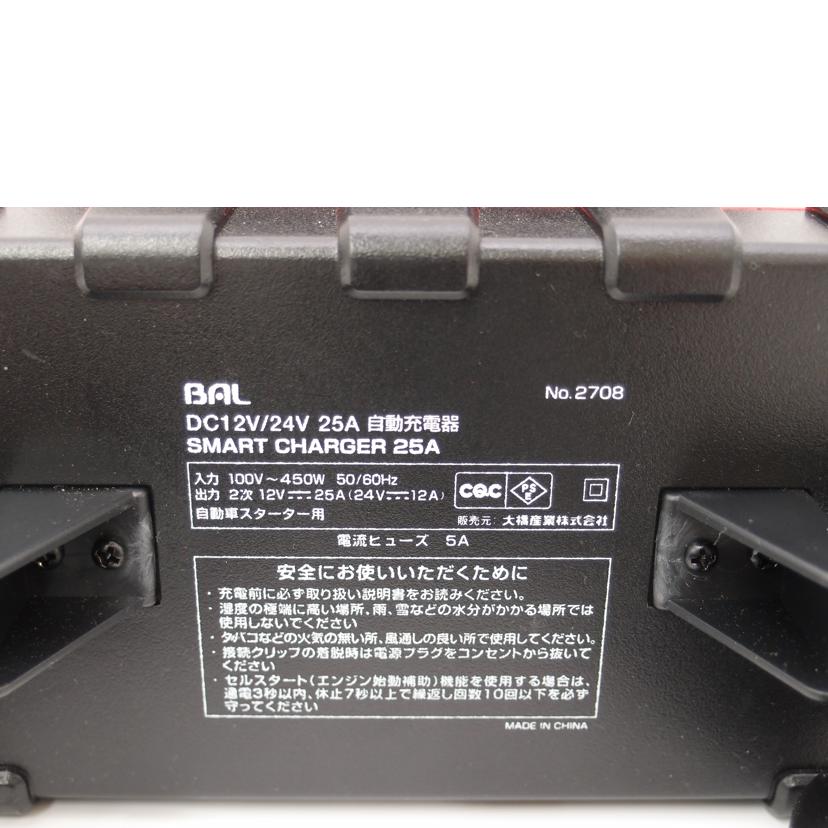 BAL バル/12V／24Vバッテリー充電器/2708//1807010007/Aランク/69