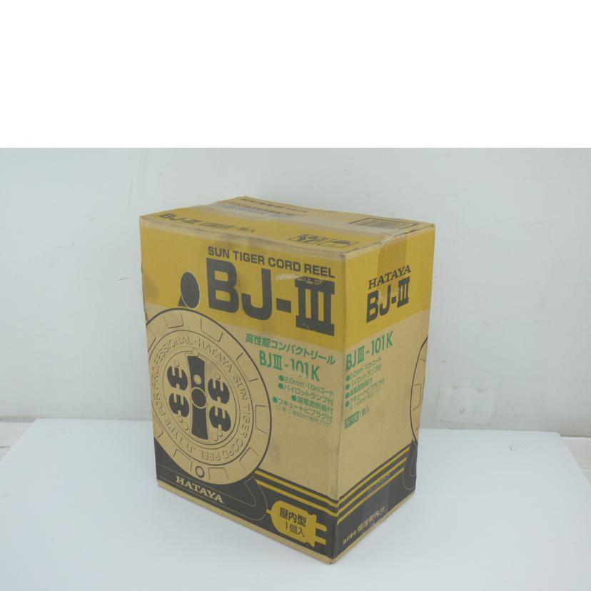 HATAYA 畑屋製作所/高性能コンパクトリール/BJⅢ-101K//Sランク/64