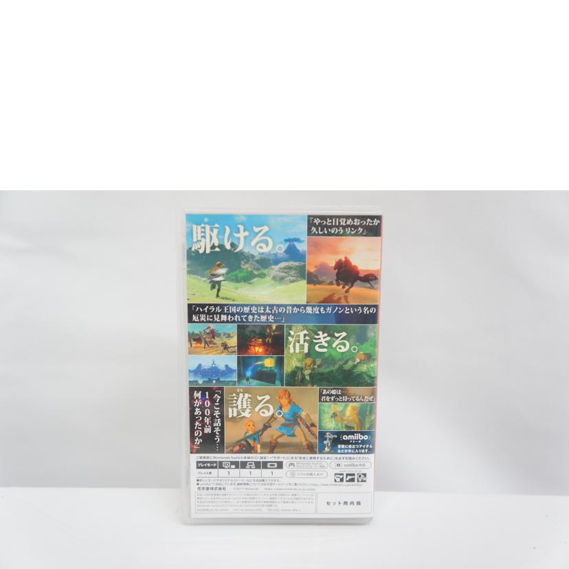 Nintendo 任天堂/ゼルダの伝説　ブレス　オブ　ザ　ワイルド／SWITCH//ABランク/05