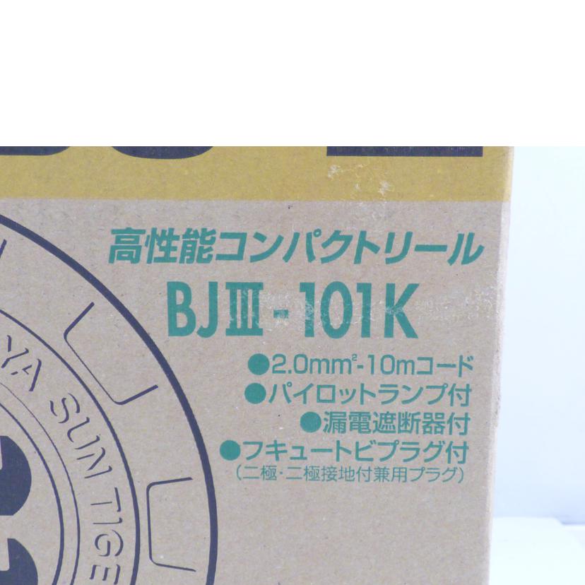 HATAYA 畑屋製作所/高性能コンパクトリール/BJⅢ-101K//Sランク/64