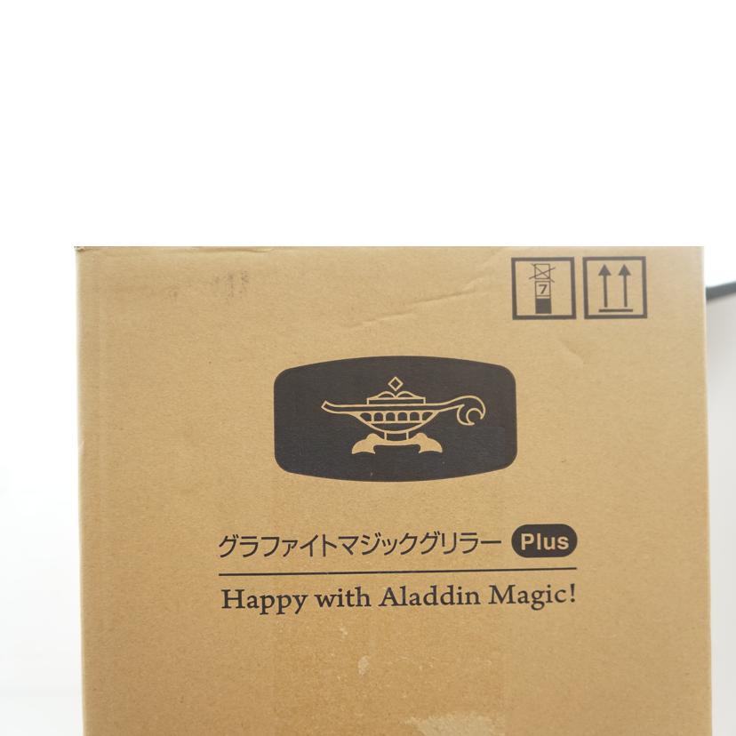 aladdin ｱﾗｼﾞﾝ/グラファイトマジックグリラーAMG－G1300A/AMG-G1300A//Aランク/67
