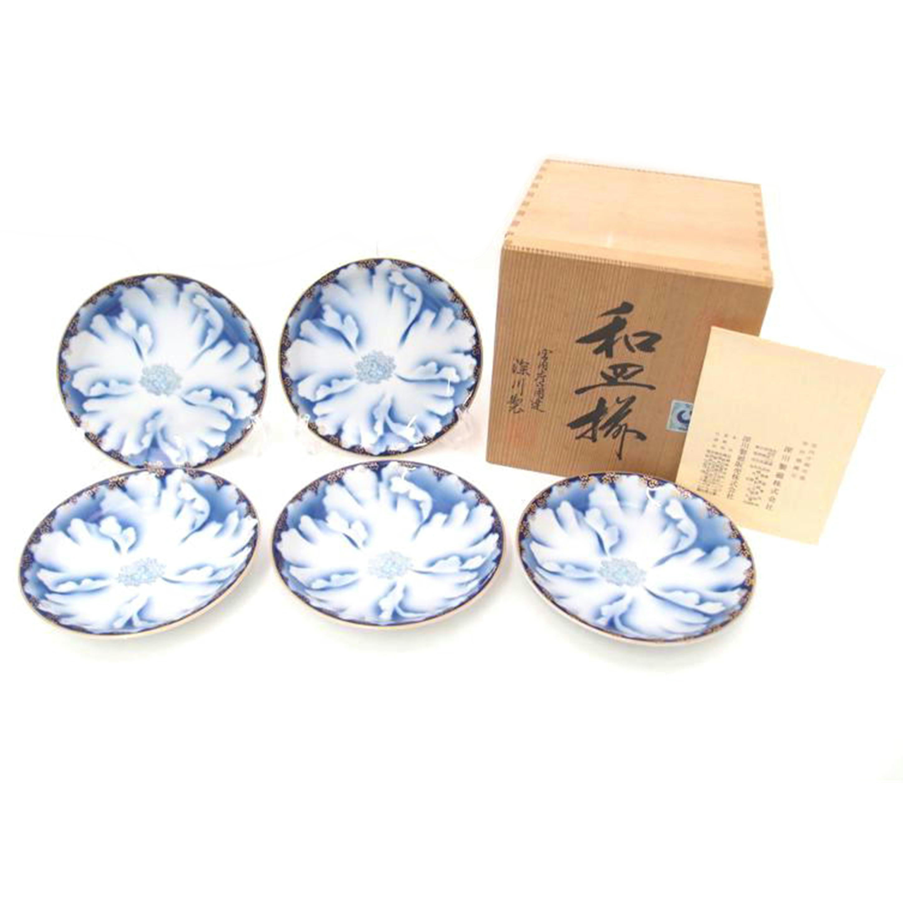 深川製磁/深川製磁　皿　5枚セット//Aランク/69