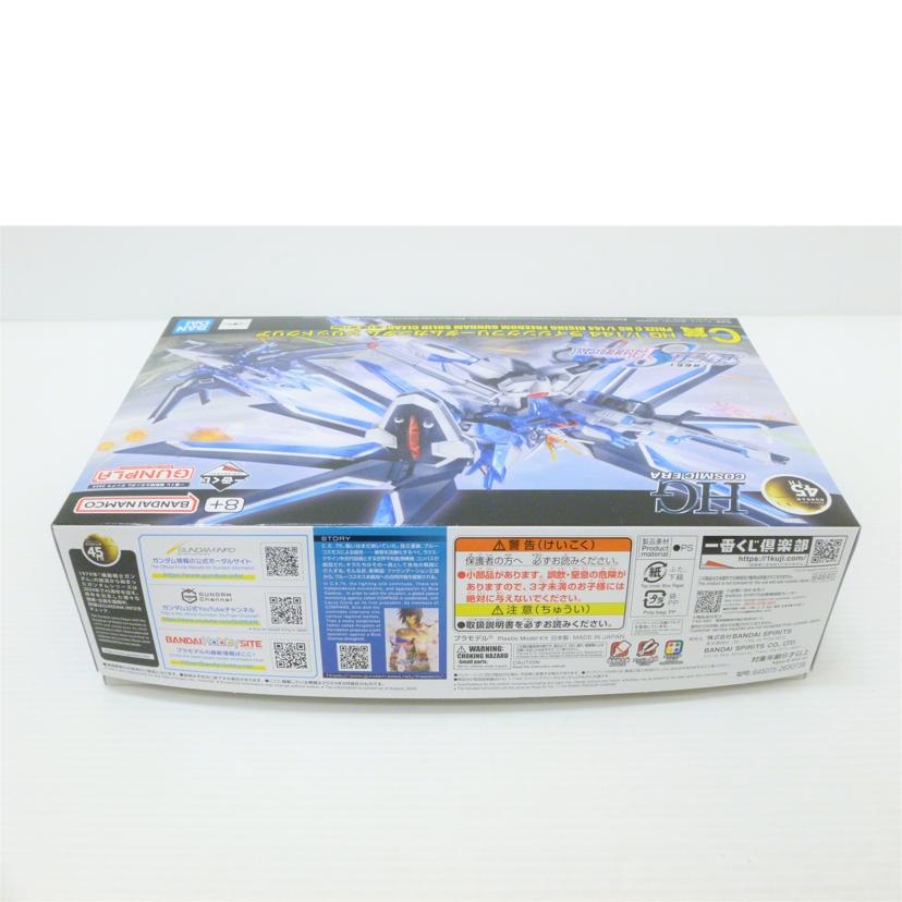 BANDAI バンダイ/1／144　HG　ライジングフリーダムガンダム　ソリッドクリア　｢一番くじ　機動戦士ガンダム　ガンプラ　2024｣　C賞/STTS-909//SAランク/88