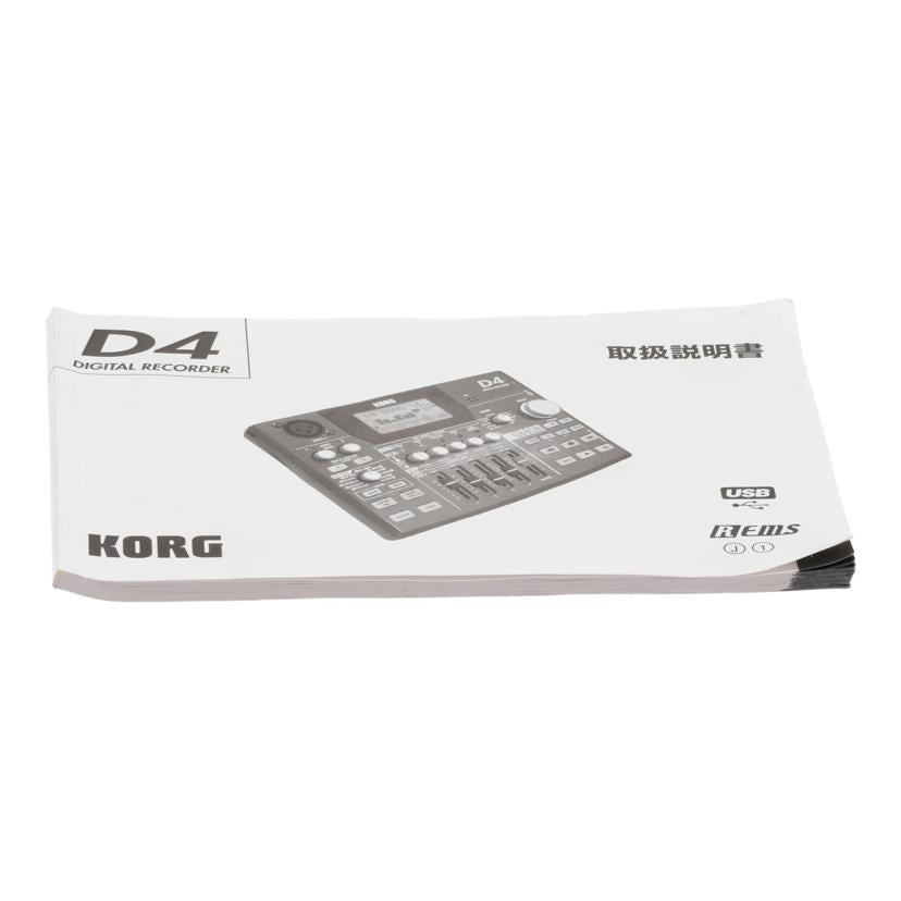 KORG コルグ /MTR/デジタルレコーダー/D4//010710/Bランク/69
