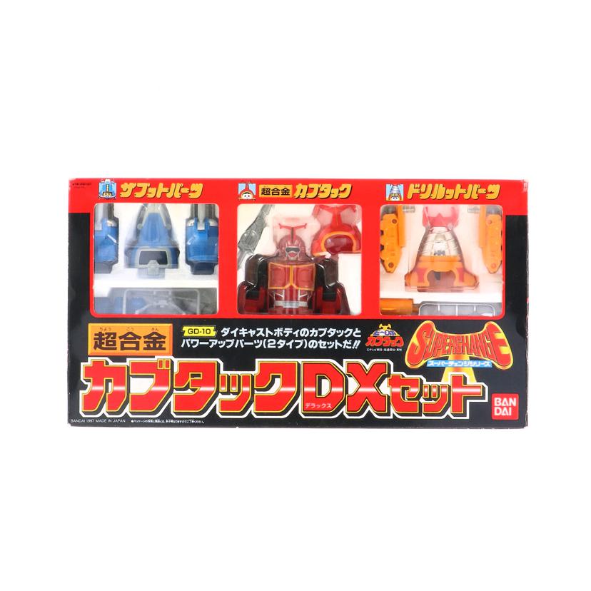 BANDAI バンダイ/超合金　カブタックDXセット/GD-10//ABランク/09
