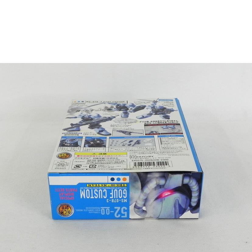 BANDAI バンダイ/HCMPro　MS－07B－3　グフカスタム/52-00//SAランク/81