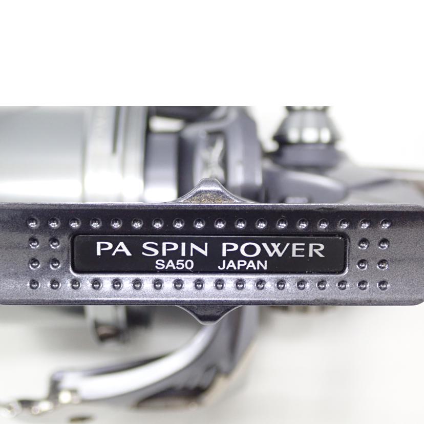 SHIMANO シマノ/13パワーエアロスピンパワー／標準仕様/13ﾊﾟﾜｰｴｱﾛｽﾋﾟﾝﾊﾟﾜｰ//Bランク/62