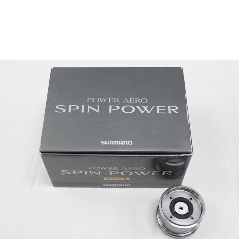 SHIMANO シマノ/13パワーエアロスピンパワー／標準仕様/13ﾊﾟﾜｰｴｱﾛｽﾋﾟﾝﾊﾟﾜｰ//Bランク/62