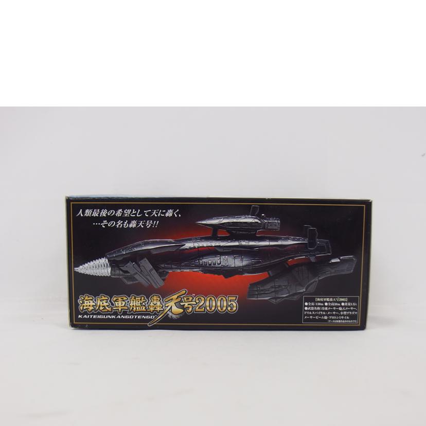 BANDAI バンダイ/海底軍艦轟天号2005【ゴジラファイナルウォーズ】/ポピニカシリーズ//SAランク/04