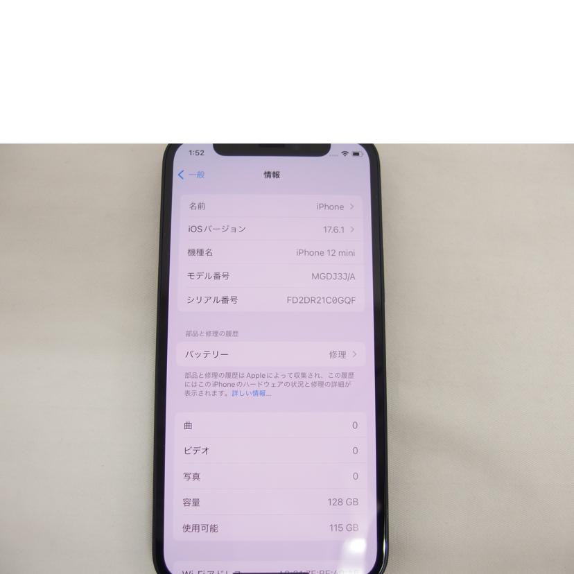 Apple アップル/iPhone12　mini／128GB／ブラック/MGDJ3J/A(A2398)//353011119208114/Bランク/04