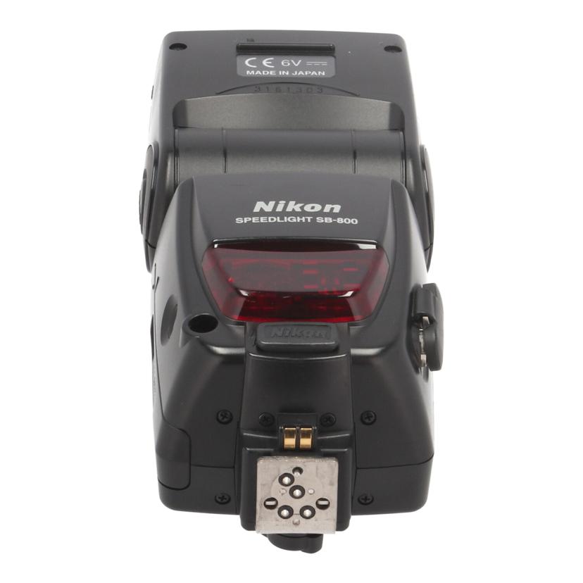 Nikon ニコン　/フラッシュ／スピードライト　SB－800/SB-800 SPEEDLIGHT//3161303/Bランク/18